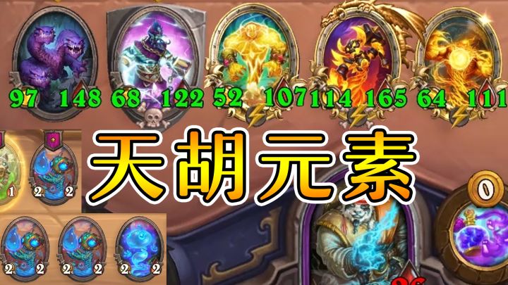 正常开局双三连?这发牌就离谱!炉石酒馆战棋截图