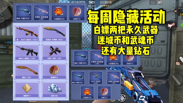 白嫖永久尼泊尔大黄蜂和源血武士,谜城币和武魂币还有大量钻石!截图