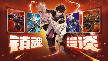 【镇魂漫谈】阿撒兹勒发炮破开天壁，灵域天兵恶灵混战在即