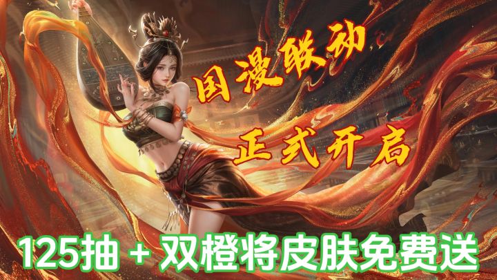 0氪也能玩的三国SLG❗抽卡超高概率❗新联动正式开启❗截图