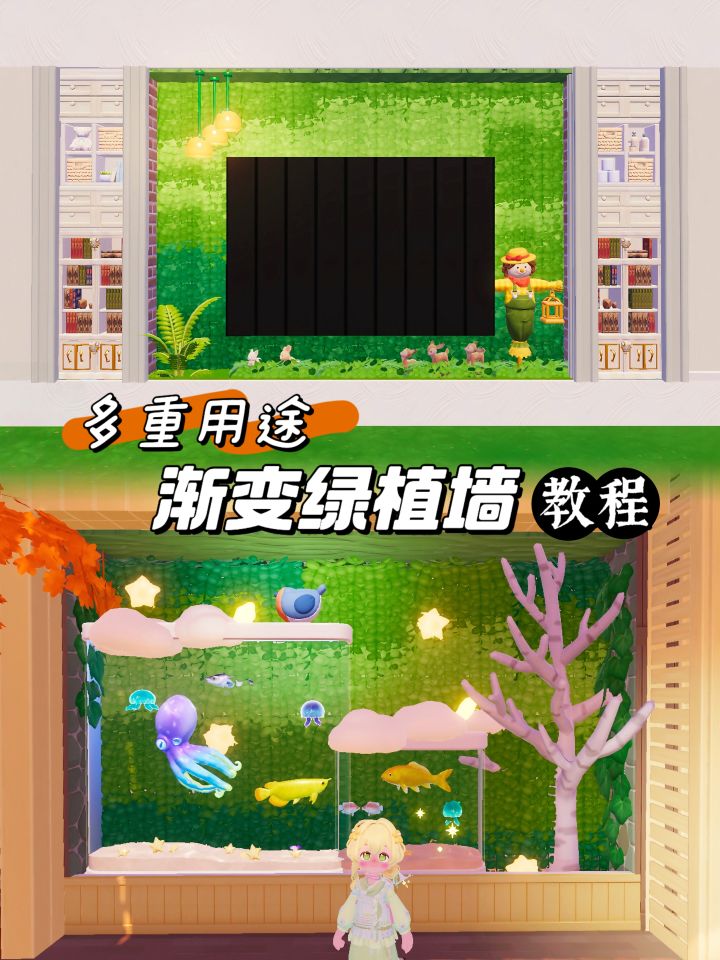渐变绿植墙的两种用途教程截图