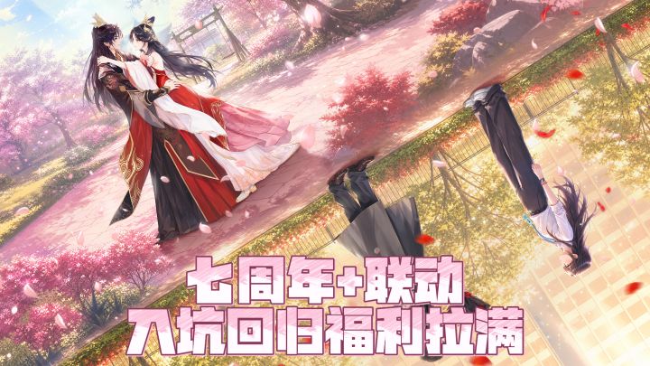 游唱跳 异世穿书 这两个怎么组合起来的截图