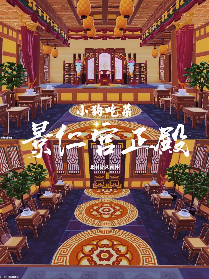景仁宫正殿截图