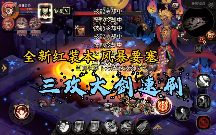 摇晃的红酒杯 大剑三攻速刷新副本截图