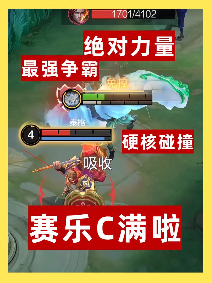 对抗路来新人了??截图