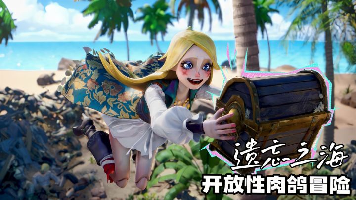 海上搜打撤!独特循环肉鸽冒险截图
