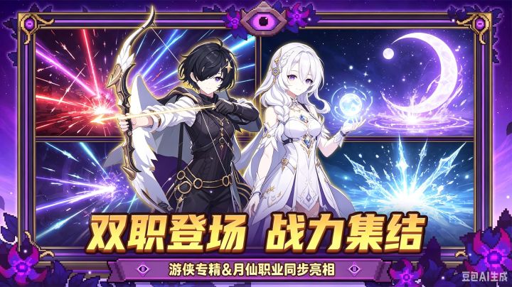 『元气骑士前传SS8赛季』截图