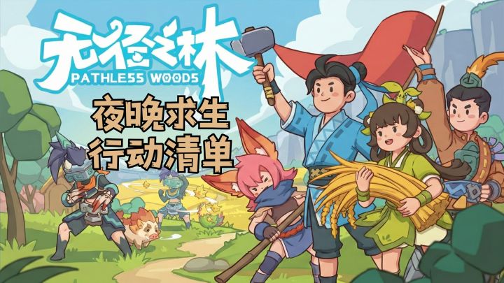 别发呆!室内黄金八小时让你战力物资翻倍截图