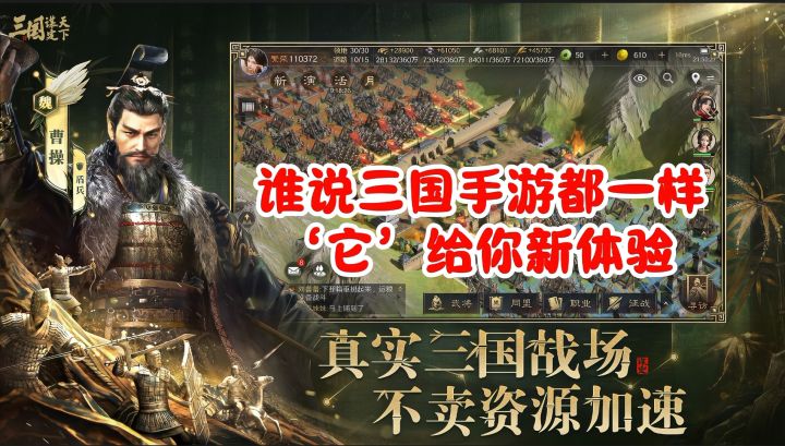 3. 当SLG遇上三国,《三国谋定天下》开启策略新玩法截图