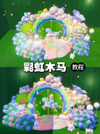 可互动彩虹木马教程