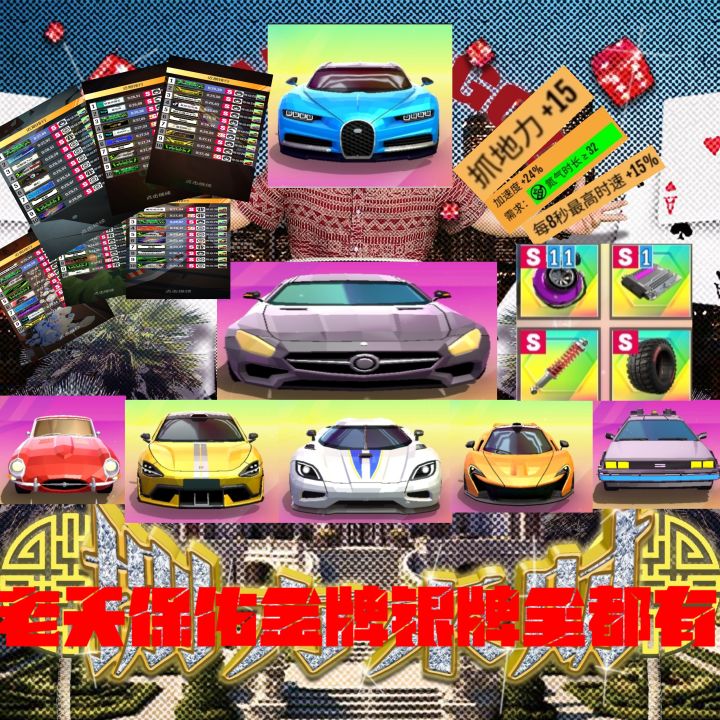 什么是跑车？截图