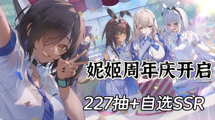 227抽➕自选角色 服装❗单体大C灰姑娘登场❗截图