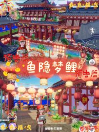 🌼“鱼隐梦鲤”🌸古风教程预告片