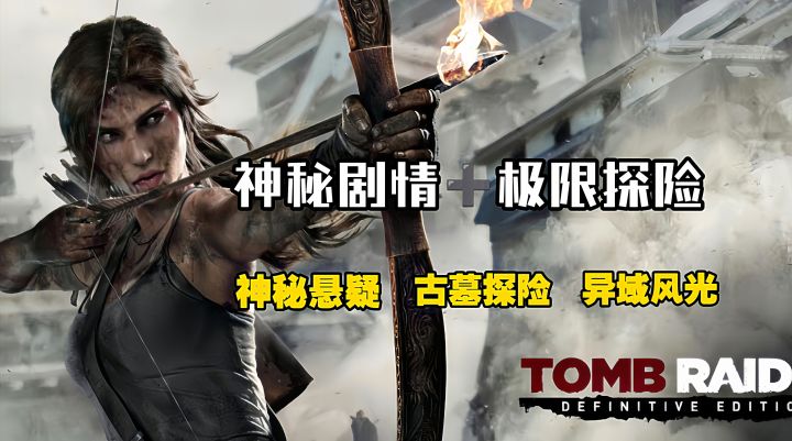 高分神作来袭！解密+战斗+绝境求生 带你解锁终极冒险挑战截图