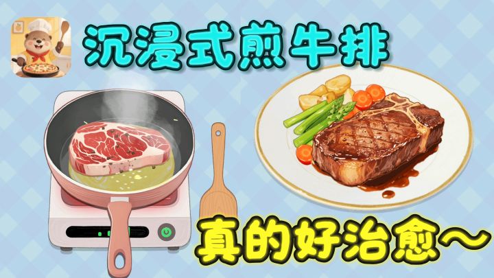 🌸沉浸式做美食,治愈又解压~截图