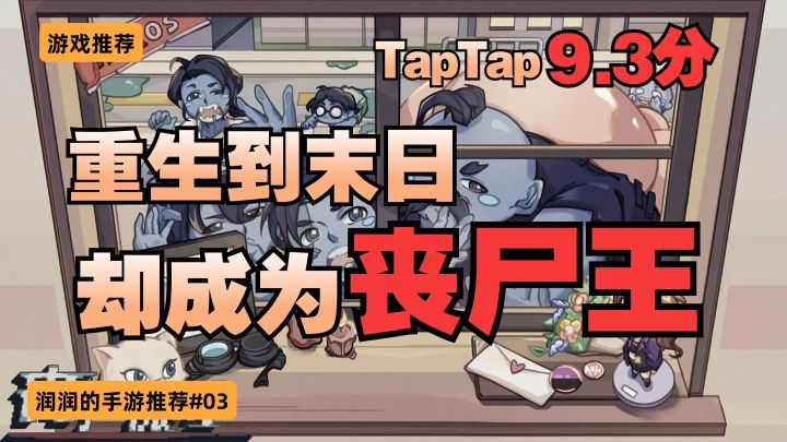 坏消息:重生到末世了……好消息:成丧尸王了!截图
