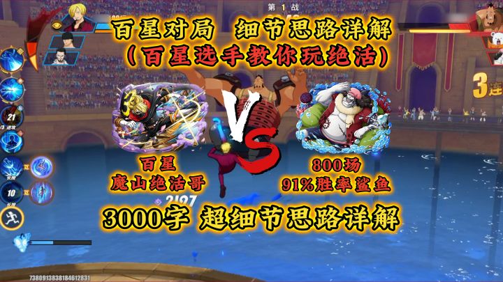 百星选手教你玩绝活!3000字超细节思路详解教学截图