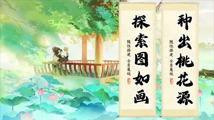 【国风山水➕经营种田】古墨诗韵点染古人的建筑美学,还有小秘境截图