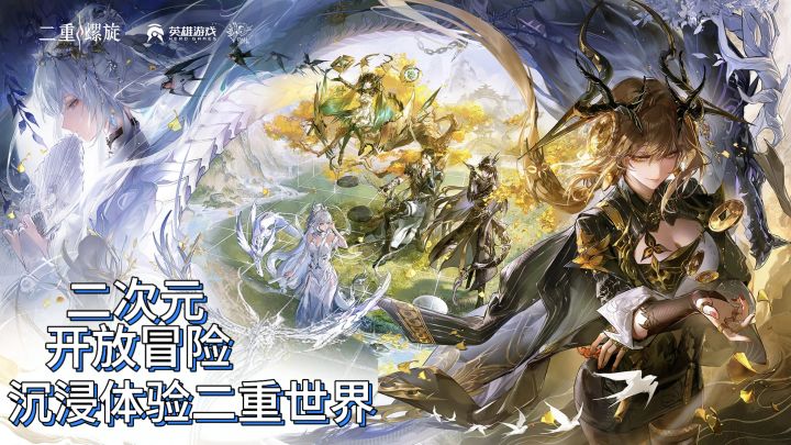 [TapTap年度游戏大赏]二游二重螺旋截图