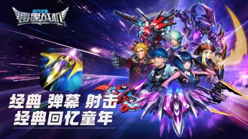 四年游戏回归🏳️‍🌈超爽战机射击✈️经典系游戏