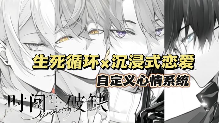 🔎推理×恋爱×轮回♾️这次我一定会找出真相‼️截图