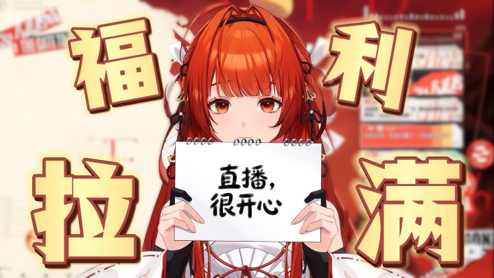 福利拉满❗龙卡新春版本，内容&福利双双拉满❗截图