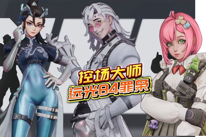 远光84罪枭保姆级攻略截图