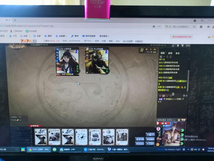 作碍神将还是得削截图