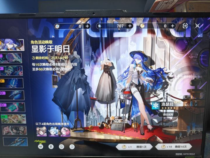 针不戳五十抽出了洛瑟菈截图