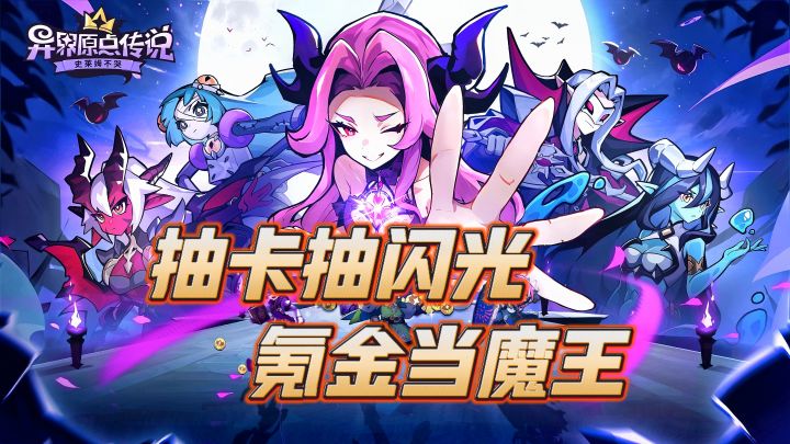 良心首充4倍!抽卡游戏也有闪光怪?!截图
