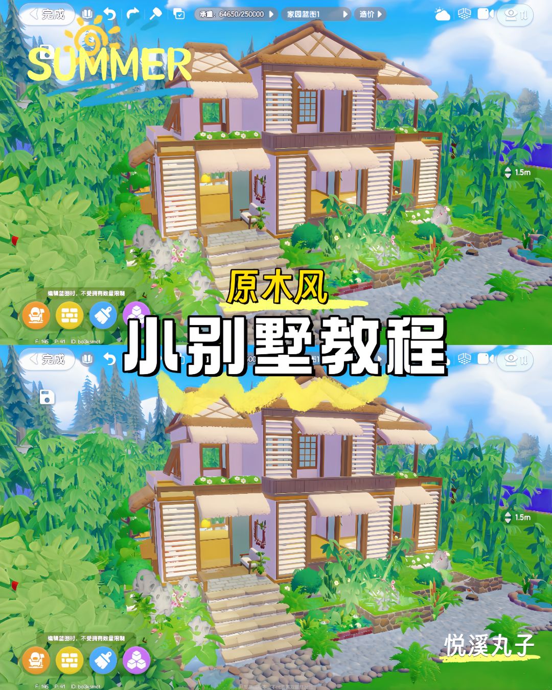 心动小镇|夏日原木风小别墅教程截图
