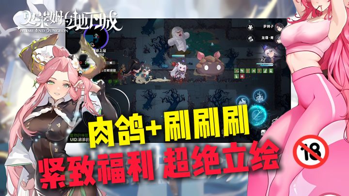 🔥狂砍8.4分❗肉鸽冒险嗨丝福利😍动作类游戏,全网求战❗❗截图