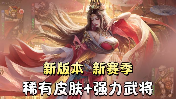 三国杀「超级星期五」开放❗武将限免+掉分保护+限时礼包❗截图