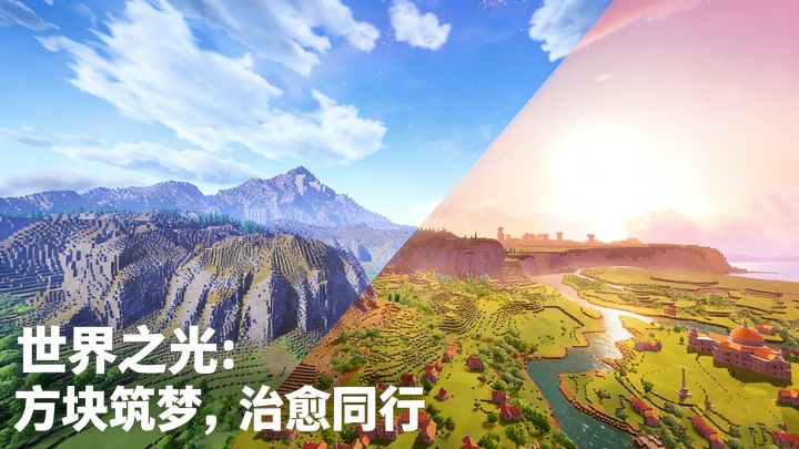 【TapTap年度游戏大赏】方块筑梦,治愈同行截图