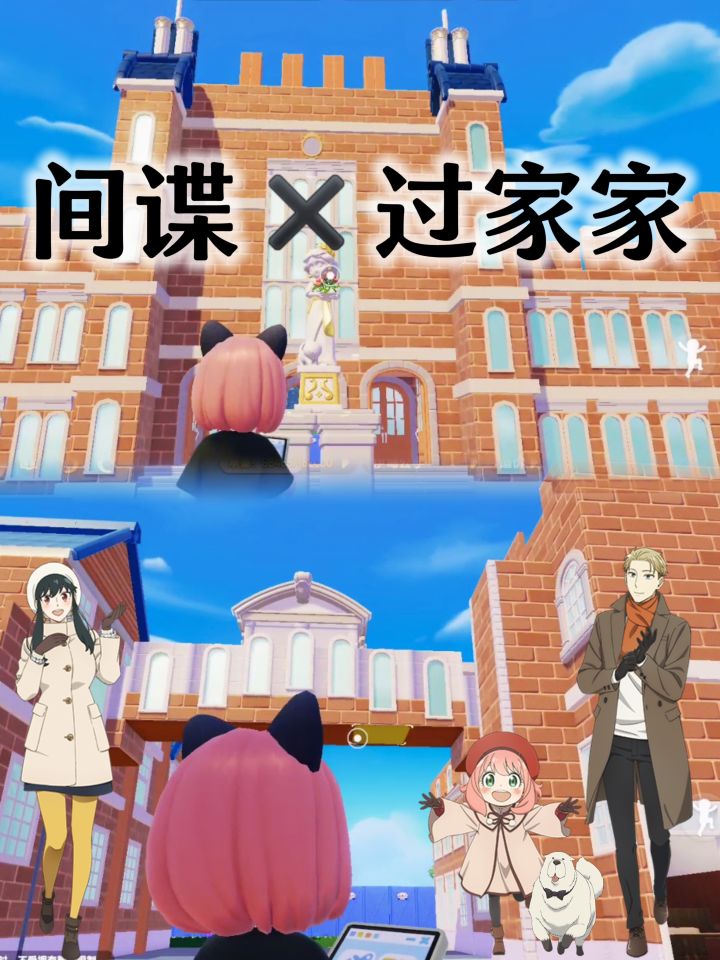 还原🧐间谍过家家截图