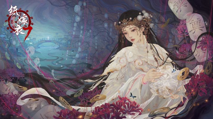 【纸嫁衣7卿不负】第二章剧情+攻略截图