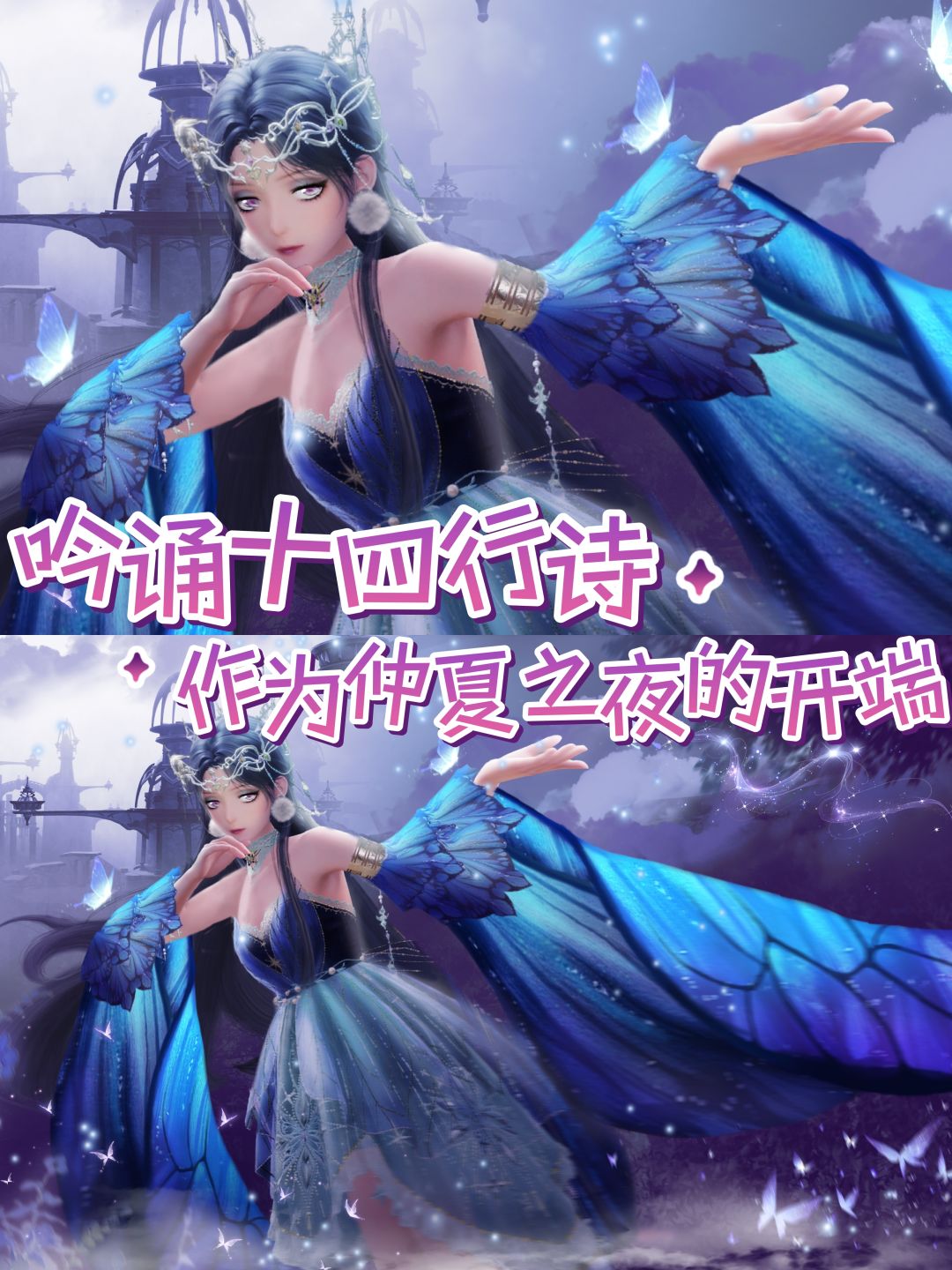 仲夏夜之梦🦋我们知名coser苏暖暖发力啦截图