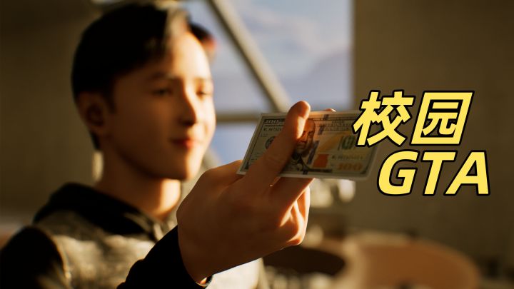 我玩到了一款国产“GTA”大作!截图