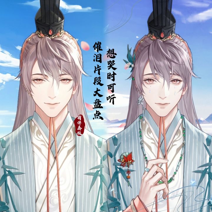 袁基哽咽哭腔大盘点【留声匣版】截图