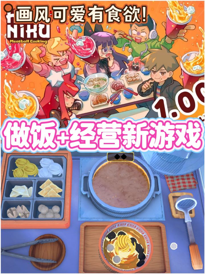 超有食欲一游戏!做饭美食经营脑袋冲啊截图