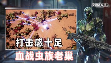 Steam移植，科幻机甲射击，肉鸽割草冒险，打击感十足！