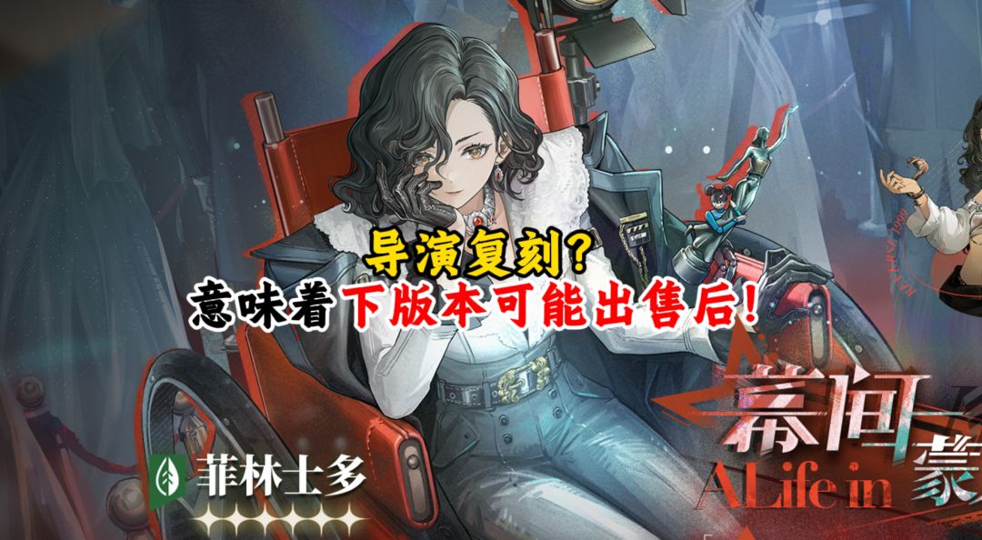 导演复刻？难道会出售后！？截图