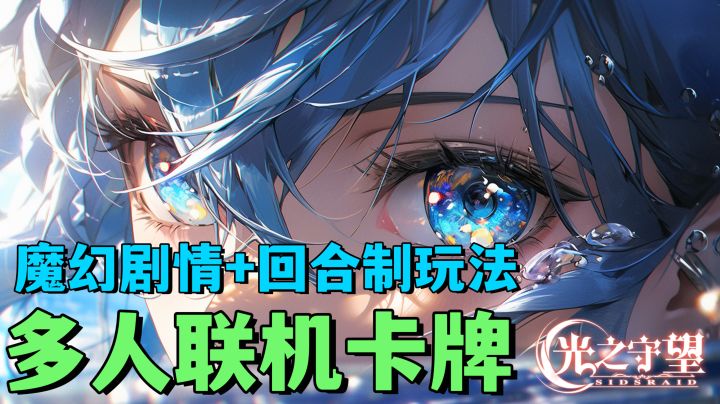 随机事件!魔幻剧情!卡牌回合!一款高自由度的策略游戏来了~截图