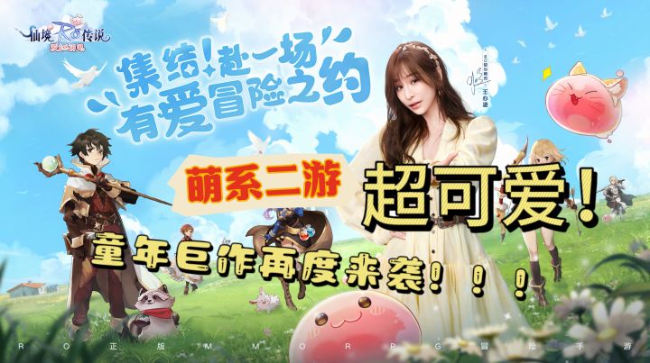 童年巨作再度重逢，我们依旧爱如初见！截图