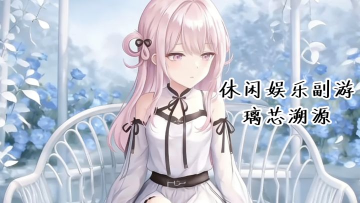 休闲娱乐副游,还有美少女剧情,啊这,我喜欢截图