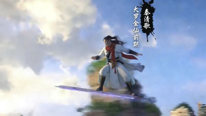 真爽!请各位道友看看俺做的视频怎么样截图