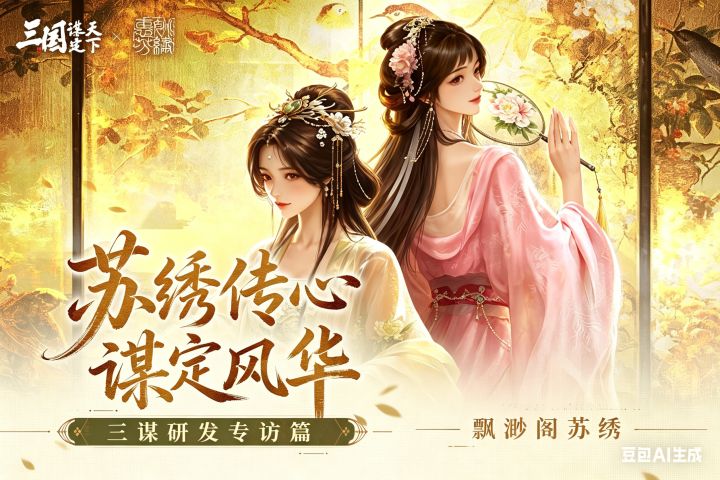 【游戏安利】《三国:谋定天下》谋定三国,轻氪护肝,智定乾坤截图