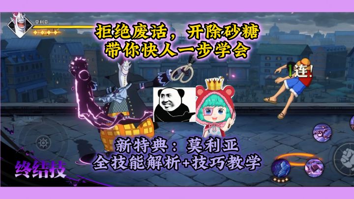 新特典莫利亚,全方位技能机制解析+技巧教学截图
