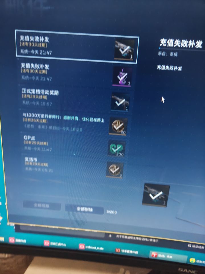兄弟们,逆战未来送毒皇了截图