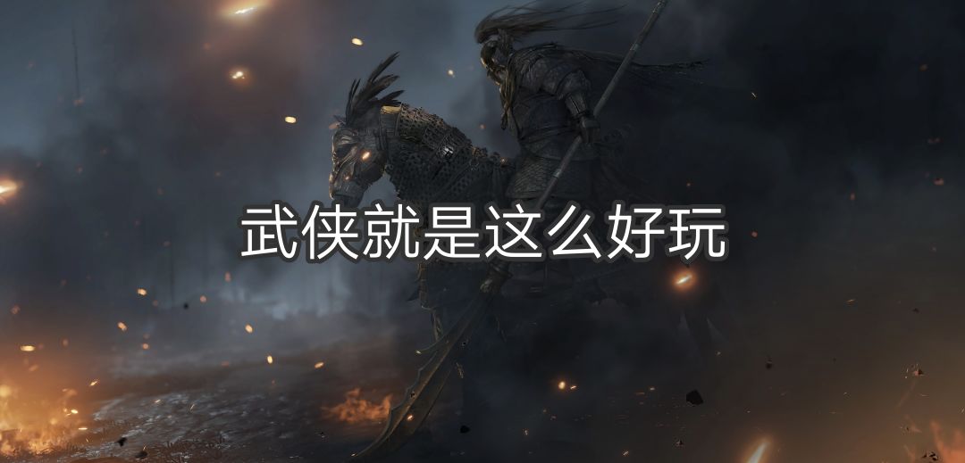 武侠游戏就是这么好玩，大地图肆意奔跑，沉浸式体验截图